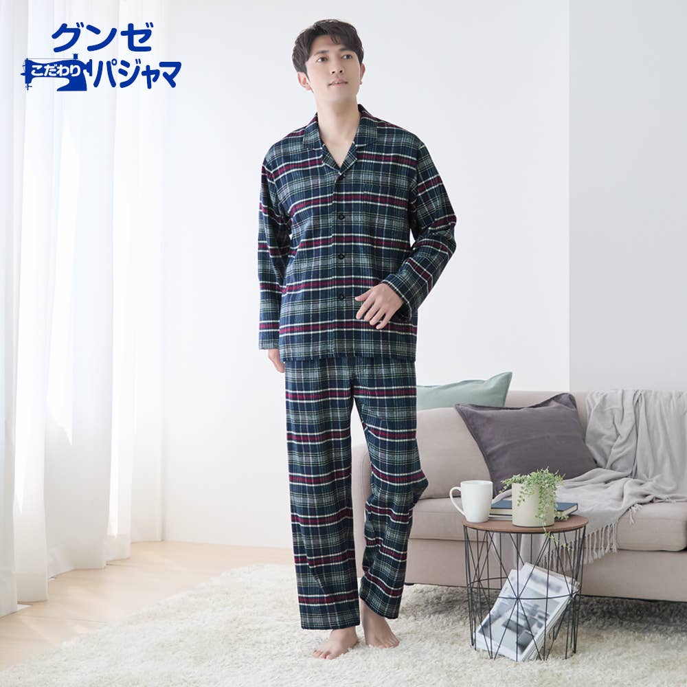 脇縫い目無し パジャマ ネル起毛 長袖長パンツ【送料無料】